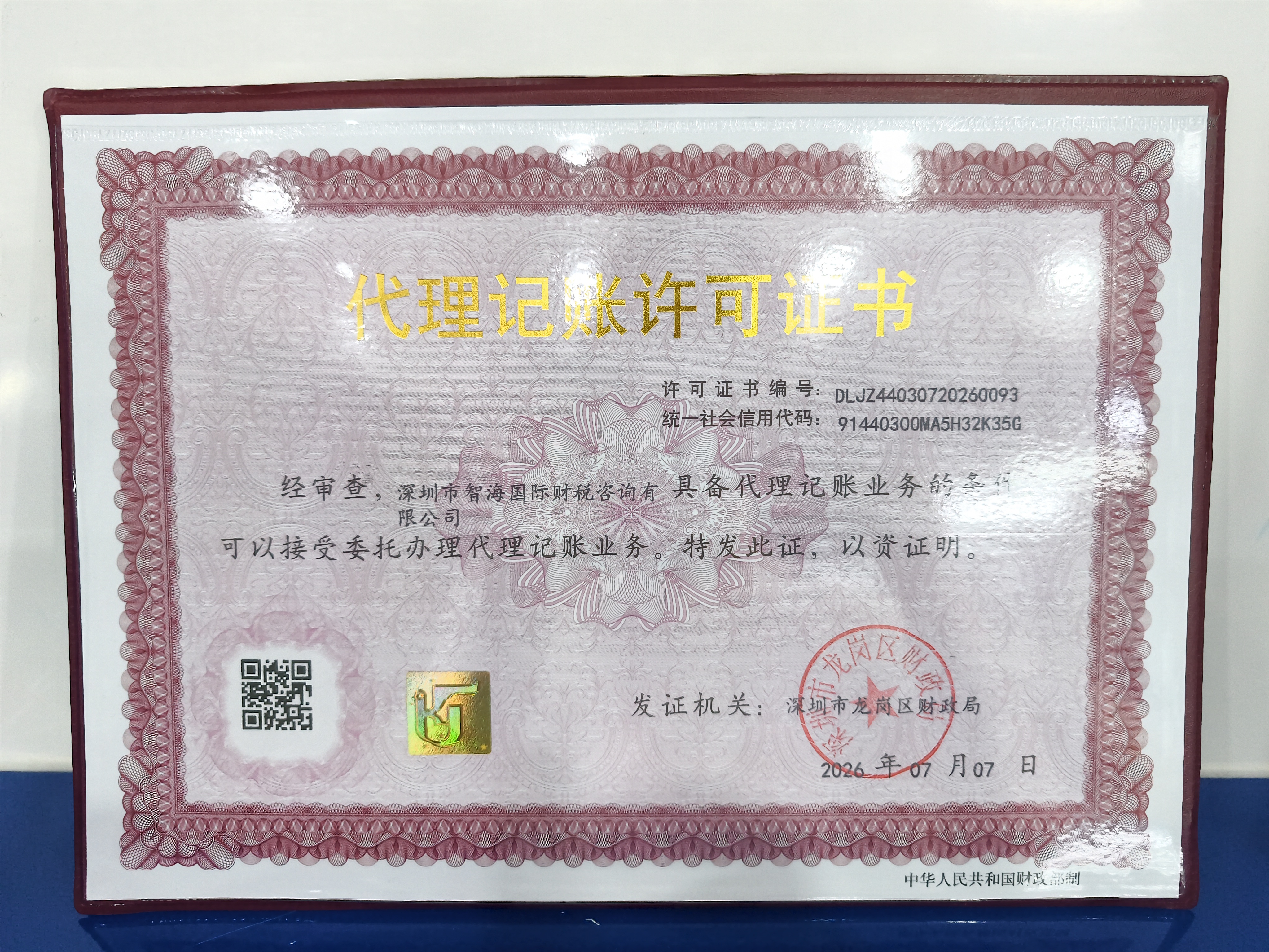 湛江香港公司开户